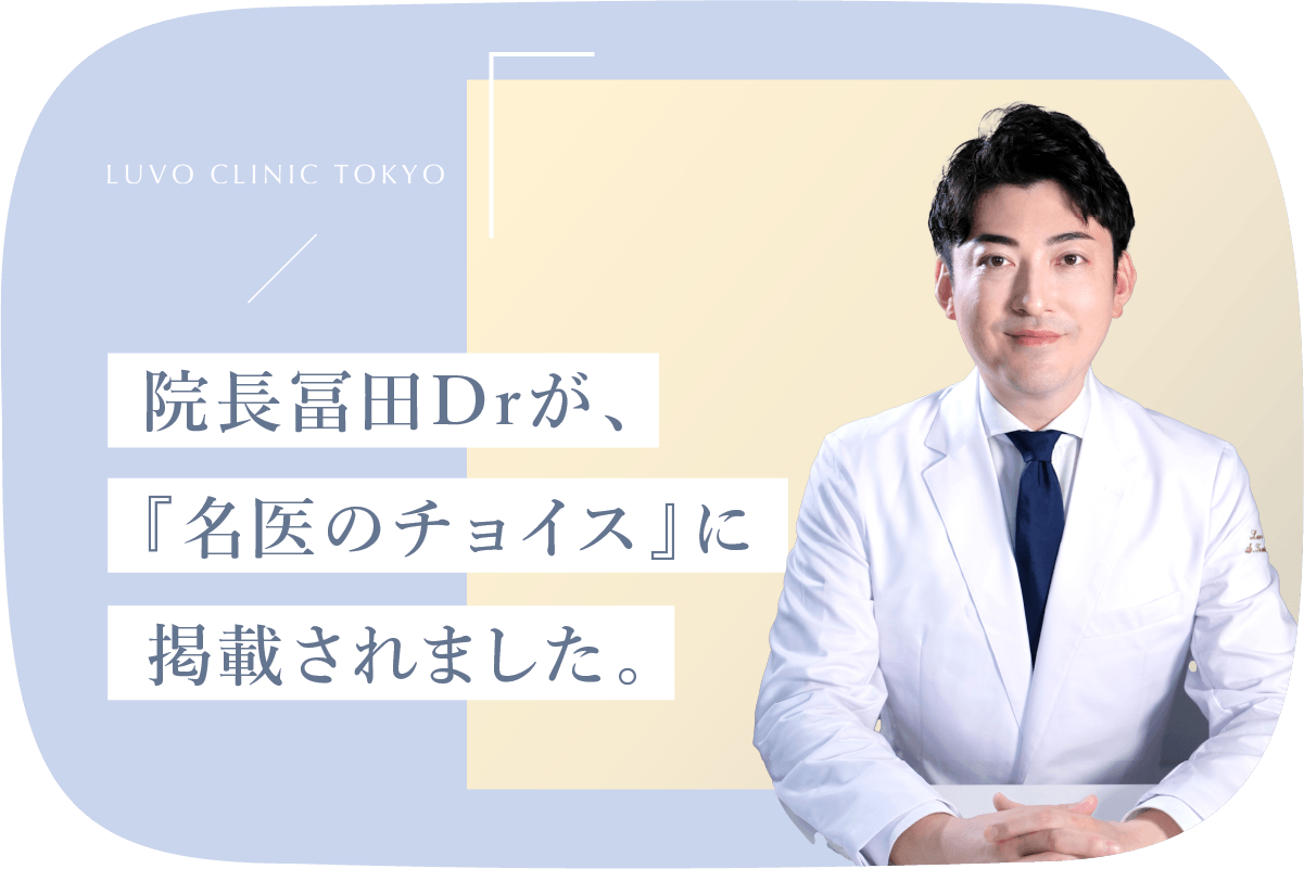 『名医のチョイス』取材掲載のお知らせ